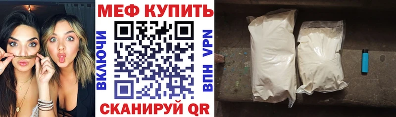 Меф мяу мяу мука Сосногорск