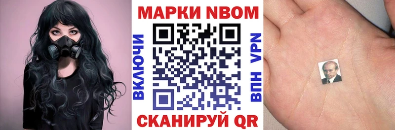 Марки 25I-NBOMe 1,8мг Сосногорск
